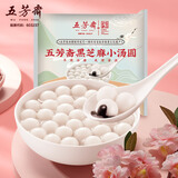 五芳斋速冻玲珑黑芝麻小汤圆300克  速冻汤圆 早餐 点心 甜品 夜宵