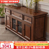 方寸毫厘 餐边柜 美式实木餐边柜酒柜中古靠墙厨房客厅餐厅茶水储物柜子  单层餐边柜1.6米(玻门) 胡桃色 白蜡木*水性漆