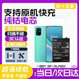 FUNRE【3C认证】适用一加电池1+8 7t八7pro七5 5T五6六手机9RT换电池10R大容量ace 11维修更换魔改 适用一加5/5T电池【BLP637】工具+教程