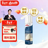 安佳(Anchor)比利时进口 喷射动物淡奶油稀奶油250g 烘焙原料奶盖甜品