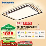 松下（Panasonic）吸顶灯LED 116W 25㎡适用 6500lm 叶影繁星HHXZX305L客厅调光调色