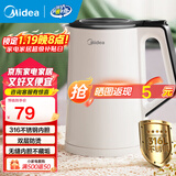 美的（Midea）电水壶热水壶 大容量家用烧水壶 双层防烫 不锈钢无缝内胆 大功率快速烧水沸腾 1.5L 【316L母婴材质】102-PRO
