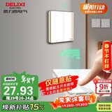 德力西（DELIXI）无线开关面板 遥控开关 智能开关免布线【两位随意贴 白色】