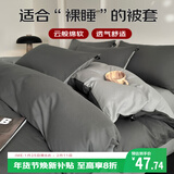 艾薇 A类被套单件宿舍单人被罩水洗棉磨毛被套180x200cm 极速灰