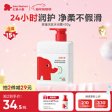 红色小象儿童洗护二合一婴童洗发水沐浴露宝宝婴儿洗护沐浴二合一400G