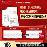 雅漾（Avene）专研保湿修护面膜15片 舒缓修护泛红高保湿乳液敏肌 新年礼物男女