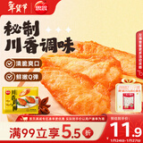 思念川香鸡柳400g 夜宵小吃半成品 火锅食材 零食空气炸锅