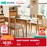 林氏家居北欧风岩板餐桌椅子全套家用小户型实木脚饭桌子LH628R3