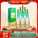 西凤酒 1964珍藏版 55度 500ml*6瓶 整箱装 凤香型白酒 春节年货礼品