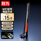 胜为WIFI天线 电脑主板网卡台式主机箱信号增强外置路由器延长10DBI高增益SMA内孔网络天线 EBR1005G