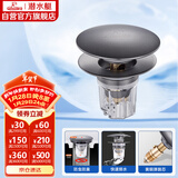 潜水艇（Submarine）CQ-9SM枪灰面盆弹跳下水器洗手盆漏水塞子按压式防臭过滤大蘑菇头