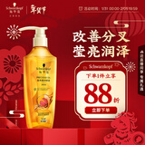施华蔻（Schwarzkopf）金纯盈润精油洗发露400ml 无硅油洗发水 植物精油改善毛躁