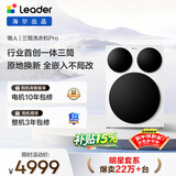 统帅（Leader）海尔出品 懒人三筒洗衣机Pro 内衣洗全自动直驱 三桶 换新补贴12.5公斤 林高远XQGL125-MBDE699WU1