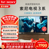 索尼（SONY）K-85S30 85英寸索尼电视3系新品4K HDR全面屏智能电视X1画质芯片二级能效X85K升级款 85英寸 K-85S30