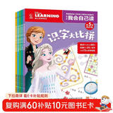 迪士尼儿童我会自己读同步练第5-8级（5册）套装幼小衔接阅读训练