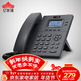 亿家通 IP电话机座机 IP201 VOIP网络电话 呼叫中心话务电话 百兆网口双SIP账号可壁挂 电源供电