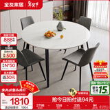 全友家居意式岩板餐桌椅子组合套装客厅家用现代简约吃饭桌政府补贴 702|1.35米圆餐桌+86餐椅B灰色*4