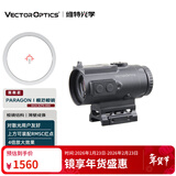 维特光学（VECTOROPTICS） 模范 ACOG棱镜瞄抗震十字镜火车头瞄准镜1倍镜3倍镜4倍镜小海螺 SCPS-M04 模范 4x24 Micro