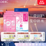 蝶翠诗（DHC）双重保湿玻尿酸面膜20ml/片×4片装保湿补水面膜【新年礼物】