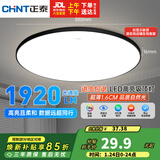 正泰（CHNT）吸顶灯LED卧室灯阳台过道灯具超薄三防灯高亮灯饰24W正白光黑边