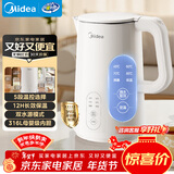 美的（Midea）电热水壶烧水壶养生自动断电保温一体 316L母婴级不锈钢 1.5升恒温壶养生婴儿调奶 年货15X301-PRO