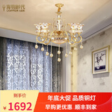 青铜时代  欧式吊灯水晶吊灯客厅吊灯奢华别墅大厅美式北欧吊灯中山灯具 5头直径76cm全铜水晶吊灯