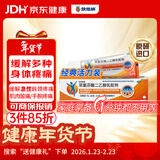 【原研进口】扶他林 双氯芬酸二乙胺乳胶剂 1%*20g  缓解肌肉软组织和关节疼痛骨关节炎