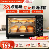 格兰仕【国家补贴】32升家用大容量电烤箱  上下发热管  多层烘焙  多功能烤箱 黑色 32L