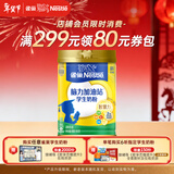 雀巢（Nestle）脑力加油站学生奶粉 高钙900g罐装青少年奶粉6-15岁