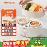九阳（Joyoung）快炖电炖锅炖盅 燕窝炖盅 隔水炖锅 多功能锅婴儿宝宝辅食锅 bb煲汤锅炖汤锅蒸锅1L精巧容量GD189