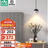 雷士（NVC）北欧轻奢吊线吊灯餐厅灯卧室灯百搭床头小吊灯灯具灯饰 A款砂黑+白 6瓦LED 3000K 单支装