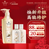 施华蔻（Schwarzkopf）多效修护型洗发露400ml+120ml旅行装 柔顺滋养洗发水 新老包装