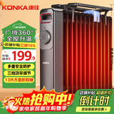 康佳（KONKA）取暖器家用电油汀节能电暖器13片暖气片卧室大面积移动地暖立式加湿电暖气烤火炉KH-YT1213