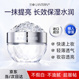兰亭水光晶透懒人素颜霜女美白隔离遮瑕三合一保湿提亮肤色清透不假白