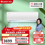 格力（GREE） 京畅大1匹一级变频冷暖 运动双导风板 高温自洁纯铜管空调挂机KFR-26GW/(26597)FNhAa-B1(JDWIFI)