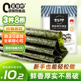 玄谷村寿司海苔15g(5张) 零0添加剂海苔片紫菜包饭海苔卷食材海味零食 