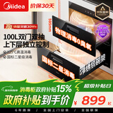 美的（Midea）暖阳消毒柜嵌入式家用 100L双层大容量餐具碗柜碗筷高温消毒碗柜【政府补贴】 MXV-ZLP90Q15S