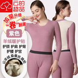 云的超品保暖内衣套装男女士含羊绒桑蚕丝抗菌情侣打底衫无痕秋衣秋裤 羊绒暖护贴PLUS版女紫色 L 女【荐105-115斤】
