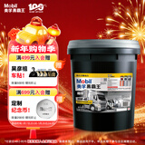 美孚（Mobil）美孚黑霸王超级柴油机油 柴机油 15W-40 CI-4级 18L 汽车用品