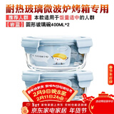 欣美雅（xinmeiya） 玻璃饭盒便当盒餐盒套装学生玻璃碗带盖少女心可爱冰箱保鲜盒子 岩蓝圆碗400毫升【2只装】