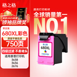 格之格680惠普墨盒 适用惠普3638墨盒 3776 2678 2777 3776 2676 2677 2138 5078 4538 3636打印机墨盒680XL
