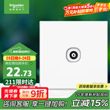 施耐德电气 单联电视插座 86型暗装墙壁开关插座面板弱电 皓呈系列 奶油白色