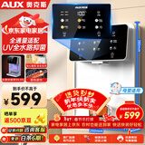 奥克斯（AUX）管线机家用净水器净饮机伴侣 即热即饮六段控温一键触控壁挂式直饮饮水机 AUX-GX-D白色【UV杀菌】