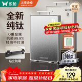 双枪（Suncha）菜板 纯钛材质砧案板双面食品级抗菌防霉家用切菜板41*27.5*1.8cm