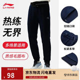 李宁运动裤男子冬季休闲裤拉链保暖卫裤束脚运动长裤AKLUA73