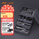 吉米家居家用多功能维修工具箱 充电式电动螺丝刀电工工具套装 X4-ABIG