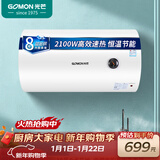 光芒（GOMON）50/60/80升储水式电热水器旋钮调温安全防电墙节能保温蓝金钢搪瓷内胆上门安装 60L 2100W 旋钮调温