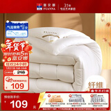 富安娜 舒暖 纤维被子冬季被芯 双人冬厚被 约6.3斤 203*229cm 白色