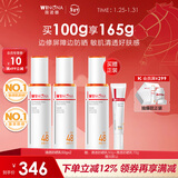 薇诺娜（WINONA）防晒乳液霜 敏感肌可用隔离保湿修护舒缓防紫外线男女士新年礼物 【明星防晒】清透防晒乳100g