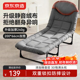 京东京造午休折叠床单人床多功能行军床躺椅陪护床办公室午睡床加宽加厚